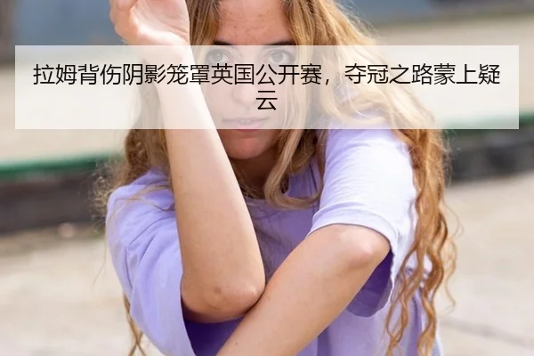 la-mu-bei-shang-yin-ying-long-zhao-ying-guo-gong-kai-sai-duo-guan-zhi-lu-meng-shang-yi-yun-3-200.jpg