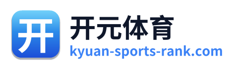 开元体育